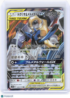 2019 Pokemon—Lucario & Melmetal GX #83/173 (SM9b)—Double Rare Foil Japanese