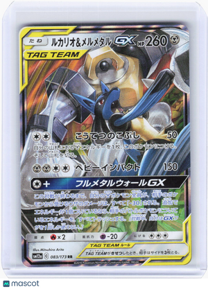 2019 Pokemon—Lucario & Melmetal GX #83/173 (SM9b)—Double Rare Foil Japanese