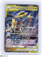 2019 Pokemon—Garchomp & Giratina GX #99/173 (SM12a)—Double Rare Foil Japanese