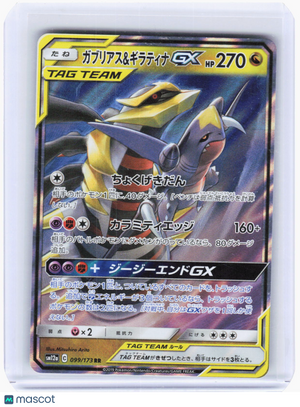 2019 Pokemon—Garchomp & Giratina GX #99/173 (SM12a)—Double Rare Foil Japanese