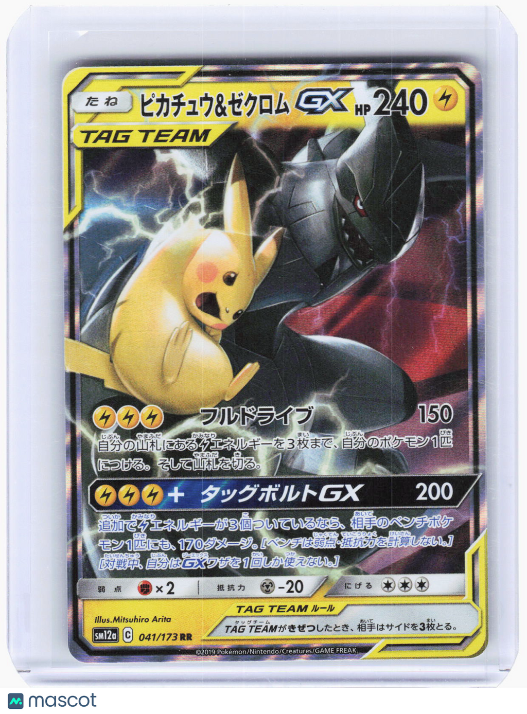 2019 Pokemon—Pikachu & Zekrom GX #41/173 (SM12a)—Double Rare Foil Japanese