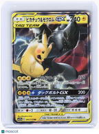 2019 Pokemon—Pikachu & Zekrom GX #41/173 (SM12a)—Double Rare Foil Japanese