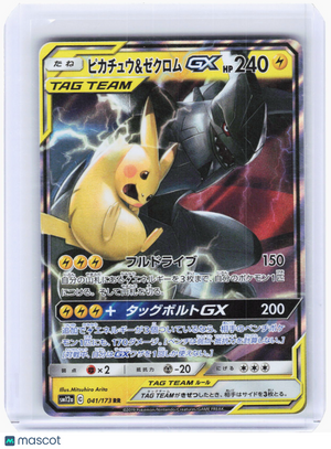 2019 Pokemon—Pikachu & Zekrom GX #41/173 (SM12a)—Double Rare Foil Japanese