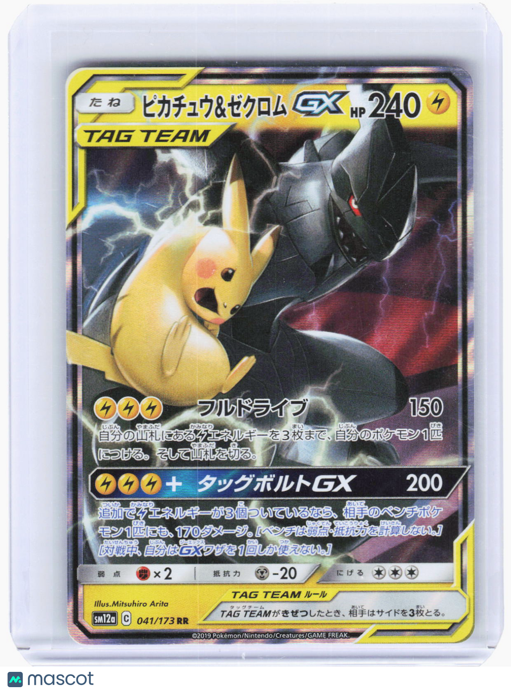 2019 Pokemon—Pikachu & Zekrom GX #41/173 (SM12a)—Double Rare Foil Japanese