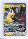 2019 Pokemon—Pikachu & Zekrom GX #41/173 (SM12a)—Double Rare Foil Japanese