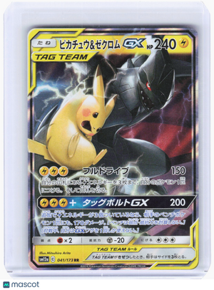 2019 Pokemon—Pikachu & Zekrom GX #41/173 (SM12a)—Double Rare Foil Japanese