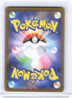2025 Pokemon—Acerola's Mischief #90/63 m1S: Mega Symphonia—(SAR) Foil Japanese