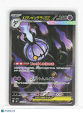 2026 Pokemon—Mega Chandelure ex #113/81 Abyss Eye—Special Art Rare Foil Japanese