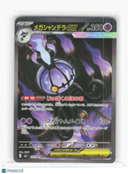 2026 Pokemon—Mega Chandelure ex #113/81 Abyss Eye—Special Art Rare Foil Japanese