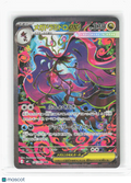 2024 Pokemon—Mega Dragalge ex  #116/083 M4: Ninja Spinner—(SAR) Foil Japanese