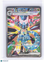 2024 Pokemon—Dragapult ex #221/187 Terastal Fest ex—(SAR) Foil Japanese