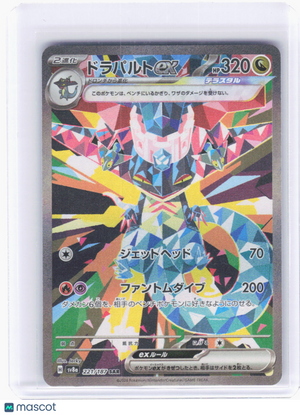 2024 Pokemon—Dragapult ex #221/187 Terastal Fest ex—(SAR) Foil Japanese
