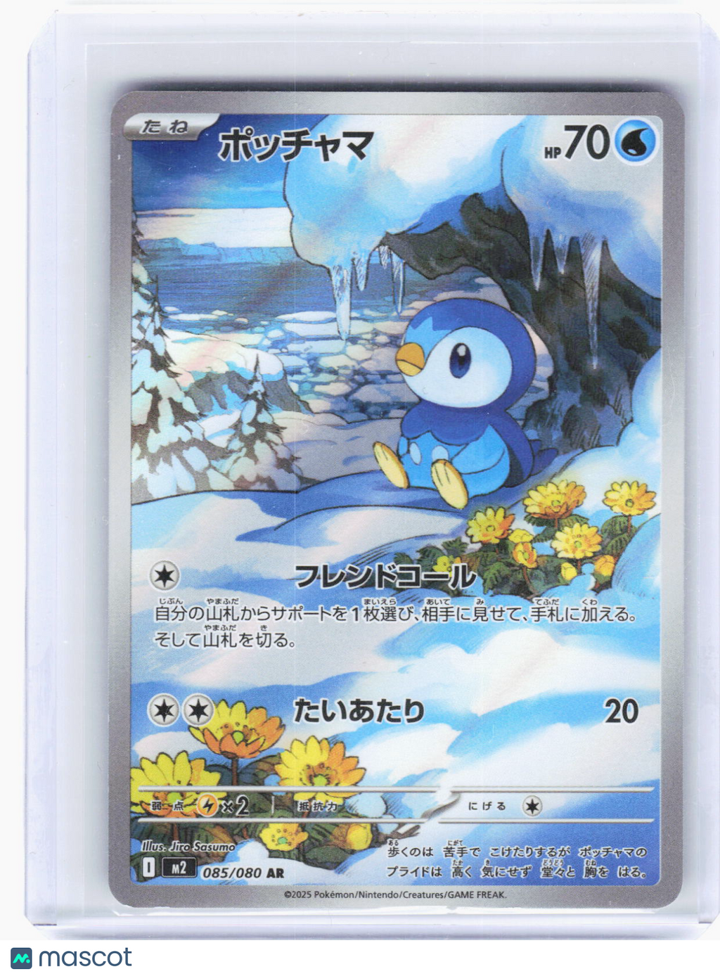 2025 Pokemon—Piplup #85/80 M2: Inferno X—Art Rare Foil Japanese
