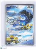 2025 Pokemon—Piplup #85/80 M2: Inferno X—Art Rare Foil Japanese