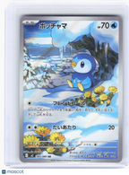 2025 Pokemon—Piplup #85/80 M2: Inferno X—Art Rare Foil Japanese