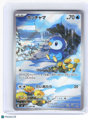 2025 Pokemon—Piplup #85/80 M2: Inferno X—Art Rare Foil Japanese