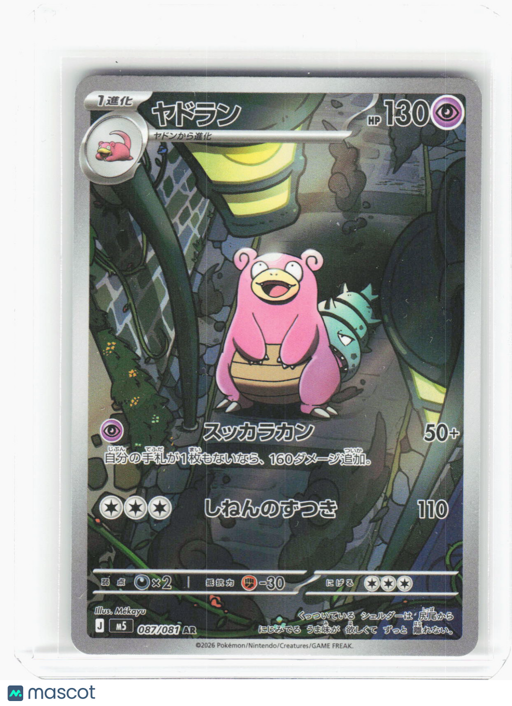 2026 Pokemon—Slowbro #87/81 M5: Abyss Eye—Art Rare Foil Japanese (Lightly Played)