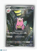 2026 Pokemon—Slowbro #87/81 M5: Abyss Eye—Art Rare Foil Japanese (Lightly Played)