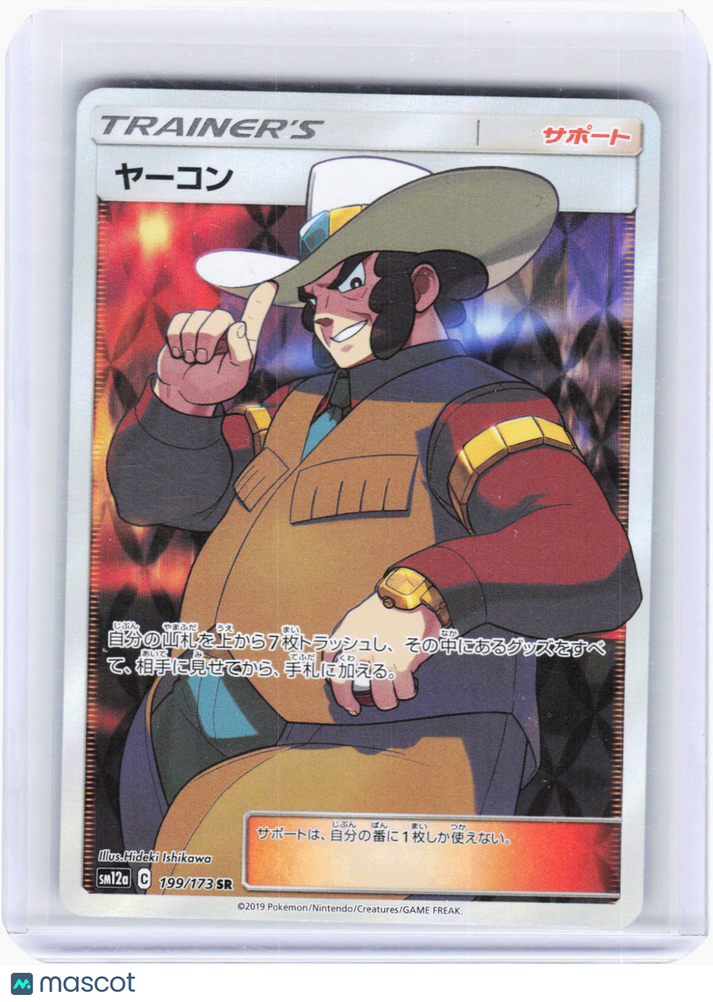 2019 Pokemon—Clay #199/173 TAG TEAM GX: Tag All Stars—Super Rare Foil Japanese