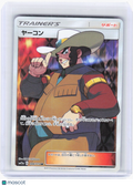 2019 Pokemon—Clay #199/173 TAG TEAM GX: Tag All Stars—Super Rare Foil Japanese