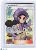 2019 Pokemon—Hapu #195/173 TAG TEAM GX: Tag All Stars—Super Rare Foil Japanese