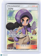 2019 Pokemon—Hapu #195/173 TAG TEAM GX: Tag All Stars—Super Rare Foil Japanese