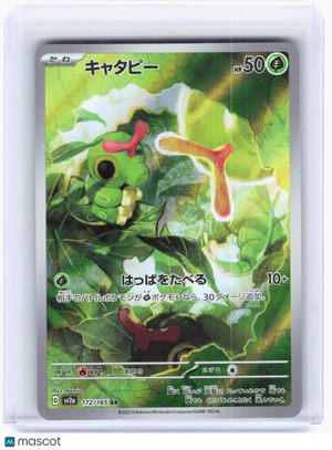 2023 —Caterpie #172/165 SV2a: Pokemon Card 151—Art Rare Foil Japanese