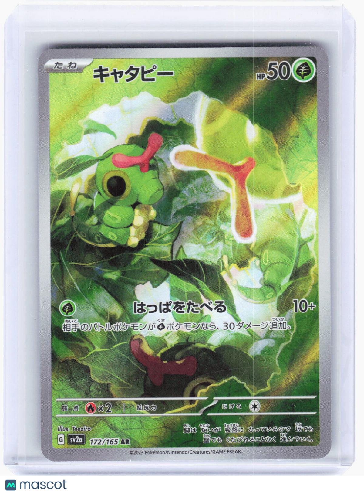 2023 —Caterpie #172/165 SV2a: Pokemon Card 151—Art Rare Foil Japanese