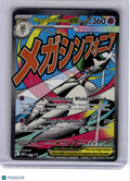 2026 Pokemon—Mega Gardevoir ex #032 Mega Evolution—Black Star Promo Holo