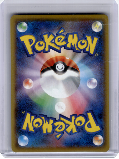 2021 Pokemon—Kingdra #190 S8b: Vmax Climax—Character Rare Holo Japanese