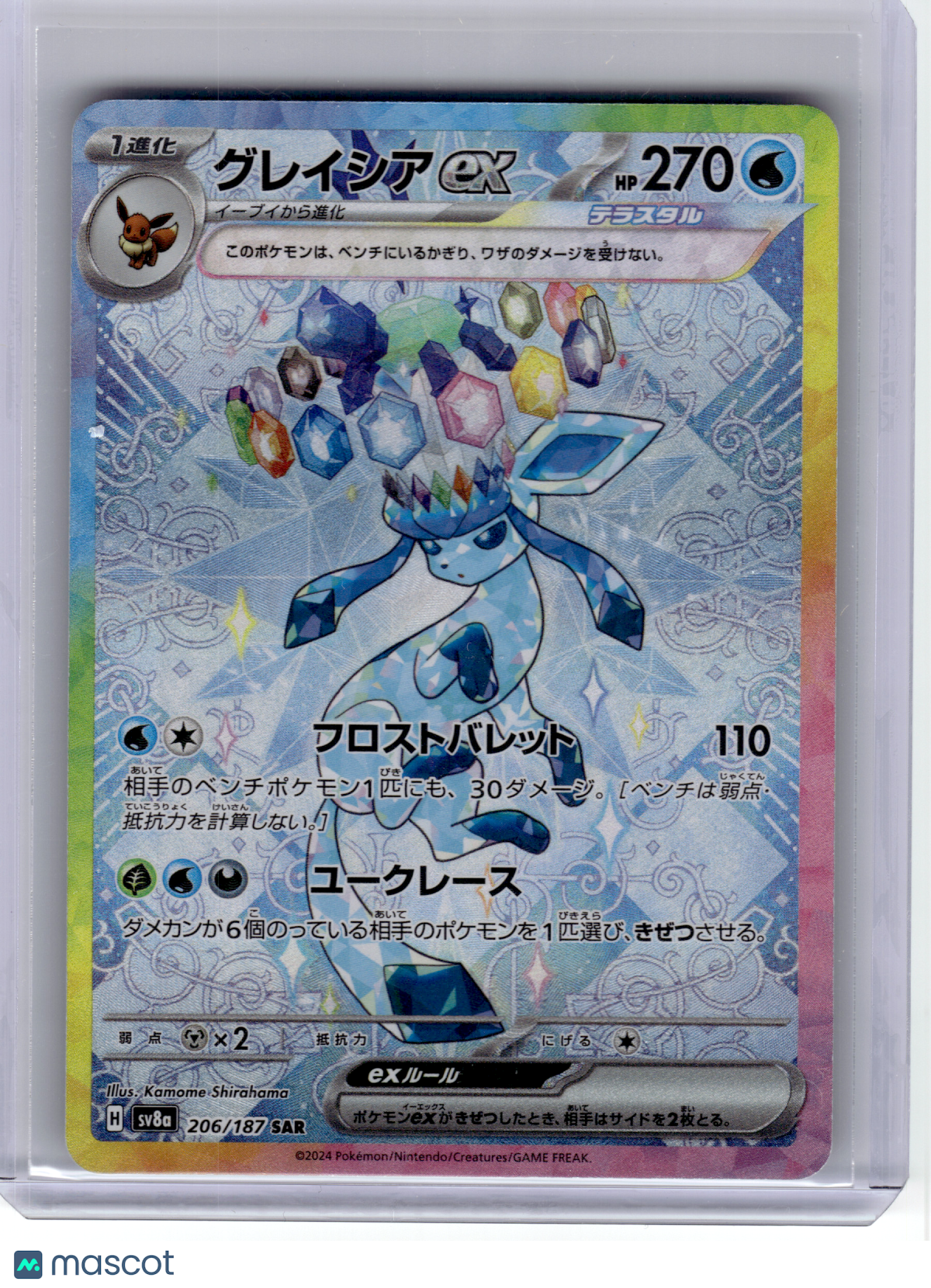 2024 Pokemon—Glaceon EX #206 Sv8a: Terastal Fest Ex—Special Art Rare Holo JPN