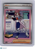 2024 Pokemon—Lacey #231 Sv8a: Terastal Fest Ex—Special Art Rare Holo Japanese