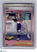 2024 Pokemon—Lacey #231 Sv8a: Terastal Fest Ex—Special Art Rare Holo Japanese