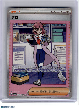 2024 Pokemon—Lacey #231 Sv8a: Terastal Fest Ex—Special Art Rare Holo Japanese