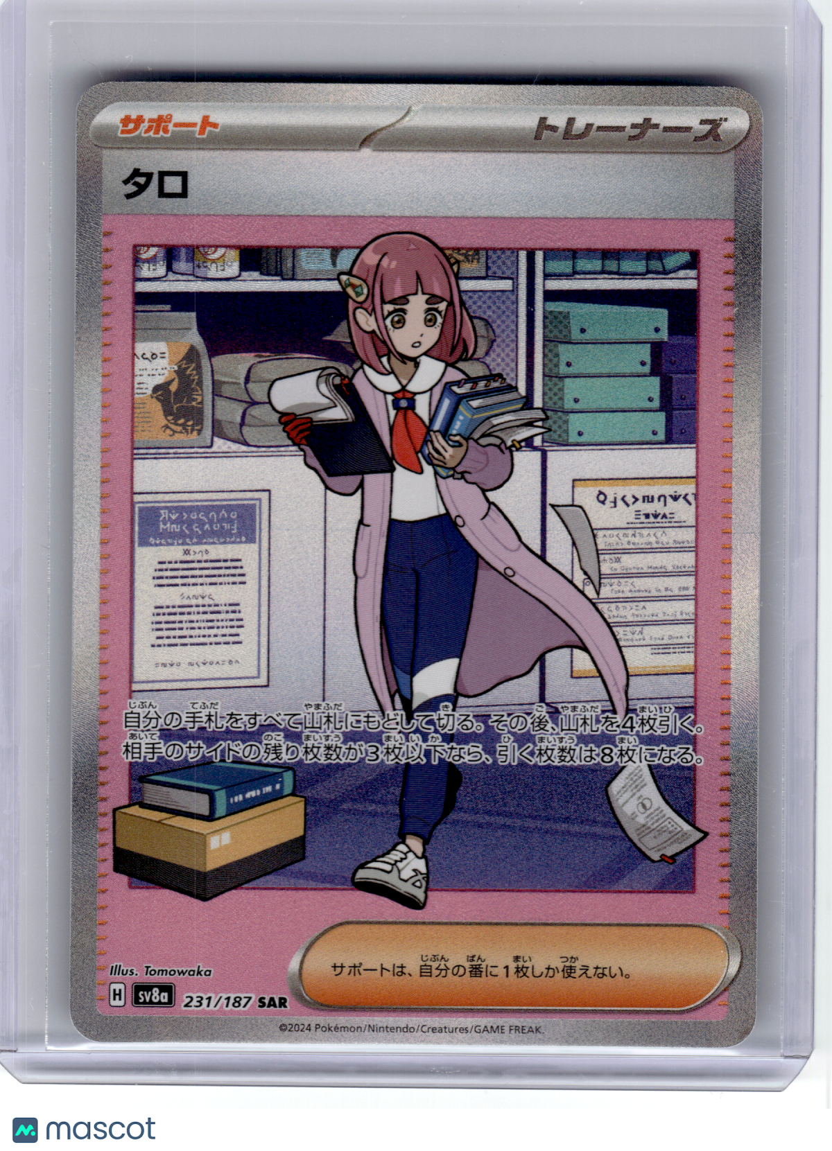 2024 Pokemon—Lacey #231 Sv8a: Terastal Fest Ex—Special Art Rare Holo Japanese