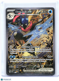 2024 Pokemon—Greninja ex #132 Scarlet & Violet Promo—Black Star Promo Holo