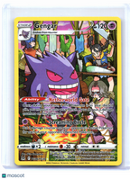 2022 Pokemon—Gengar #TG06/TG30 Lost Origin Trainer Gallery—Ultra Rare Holo