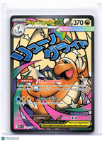2026 Pokemon—Mega Dragonite ex #271/217 Ascended Heroes—Mega Attack Rare Holo