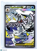 2026 Pokemon—Mega Froslass ex #265/217 Ascended Heroes—Mega Attack Rare Spanish