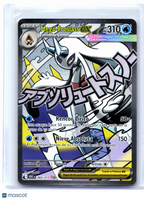 2026 Pokemon—Mega Froslass ex #265/217 Ascended Heroes—Mega Attack Rare Spanish