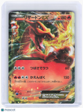 2014 Pokemon—Charizard EX #1 M Charizard-EX Mega Battle Deck— Holo Japanese [HP]