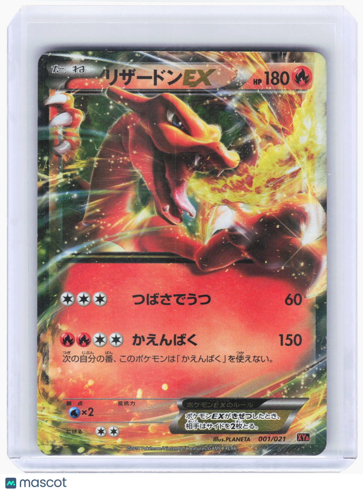 2014 Pokemon—Charizard EX #1 M Charizard-EX Mega Battle Deck— Holo Japanese [HP]