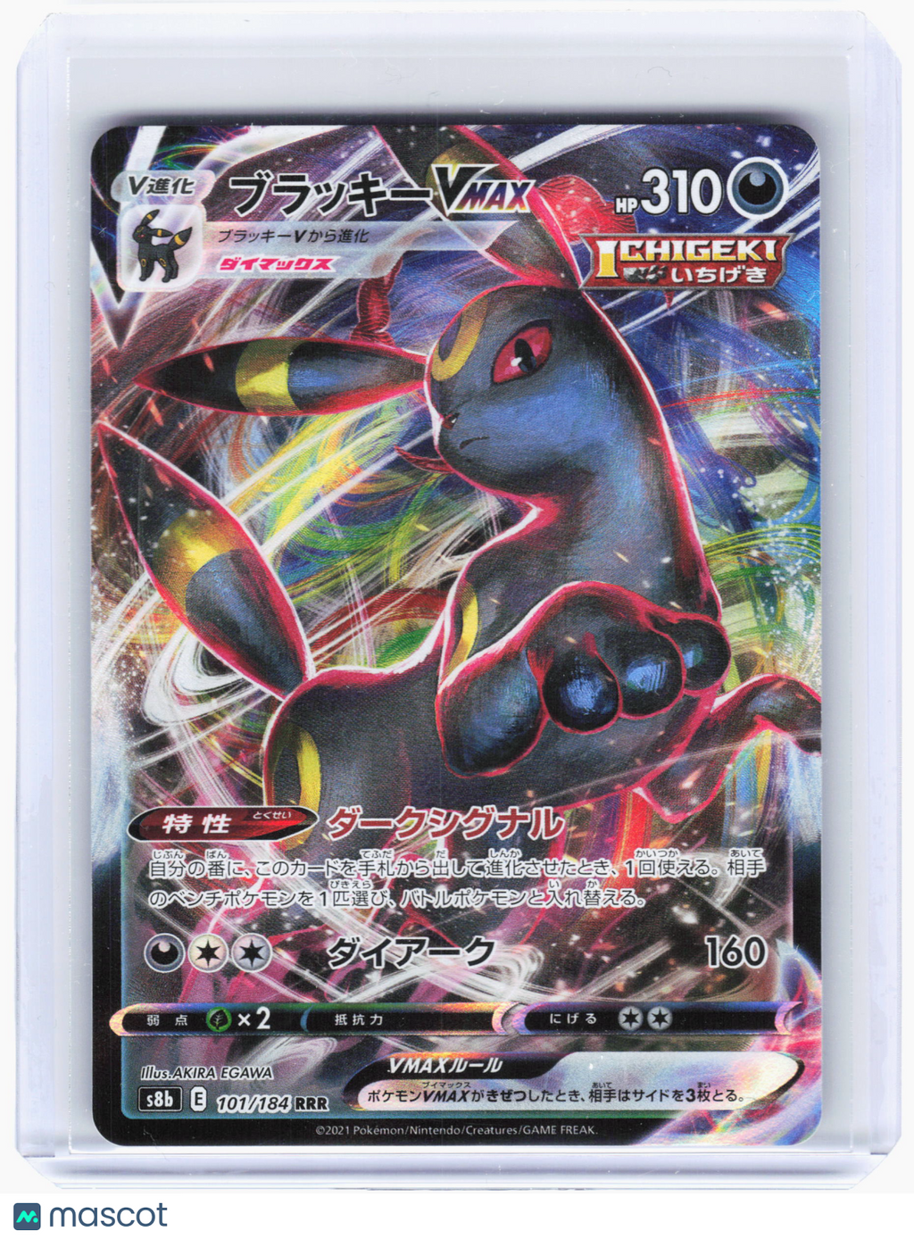 2021 Pokemon—Umbreon VMAX #101 VMAX Climax—Triple Rare Holo Japanese