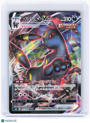 2021 Pokemon—Umbreon VMAX #101 VMAX Climax—Triple Rare Holo Japanese