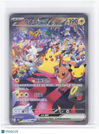 2026 Pokemon—Pikachu ex #127 30th Celebration—SAR Holo Simplified Chinese