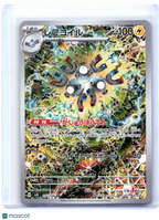 2024 Pokemon—Magneton #112/106 Super Electric Breaker—Art Rare Holo Japanese
