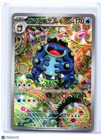 2025 Pokemon—Seismitoad #109/086 Black Bolt—Art Rare Holo Japanese