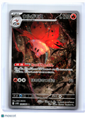 2025 Pokemon—Volcarona #104/086 Black Bolt—Art Rare Holo Japanese