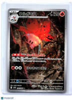 2025 Pokemon—Volcarona #104/086 Black Bolt—Art Rare Holo Japanese