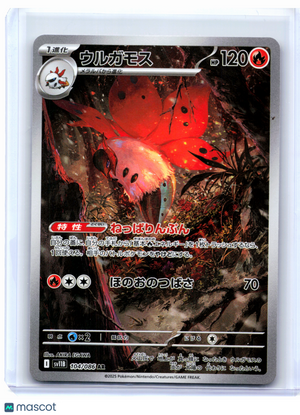 2025 Pokemon—Volcarona #104/086 Black Bolt—Art Rare Holo Japanese